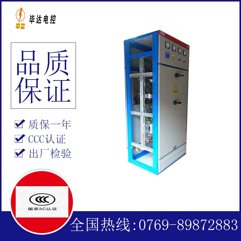 江宁GGD固定式开关柜