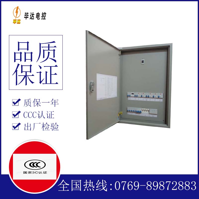江宁照明配电箱