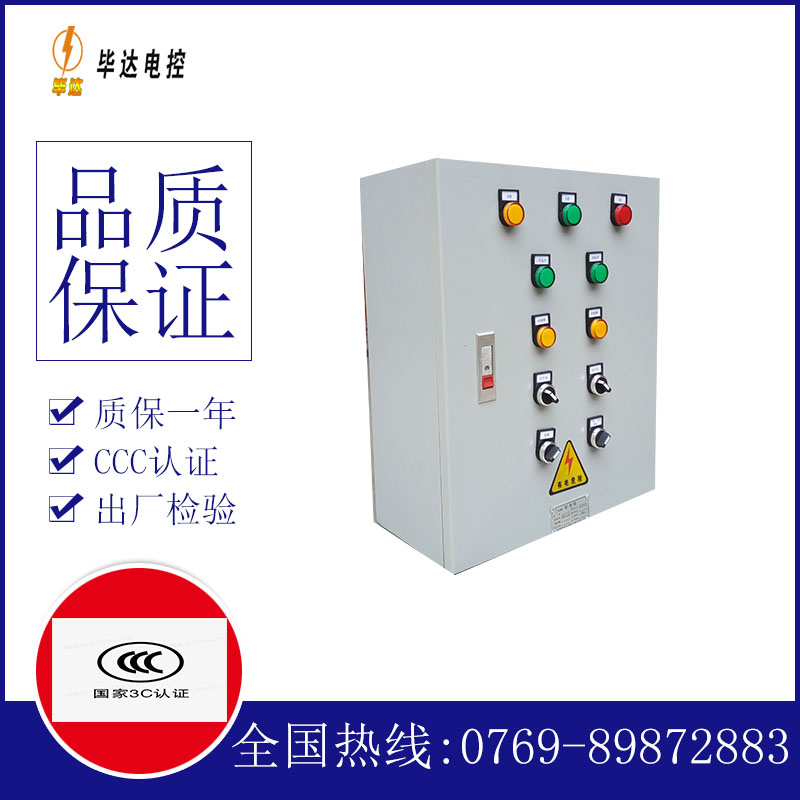 江宁动力配电箱