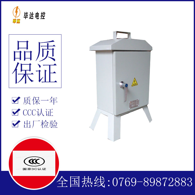 江宁临时配电箱