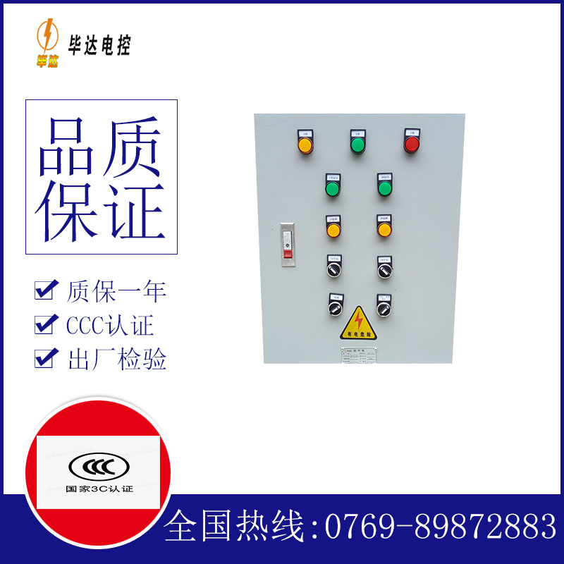 江宁水泵控制箱