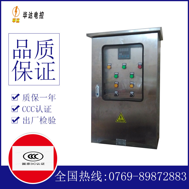 江宁路灯控制箱