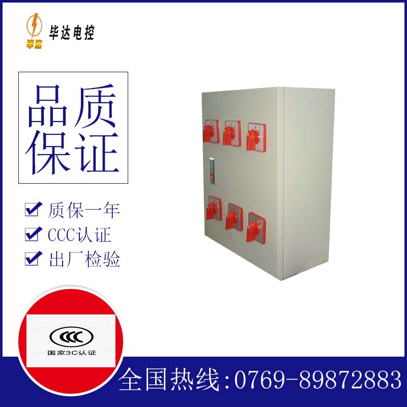 江宁电器控制箱